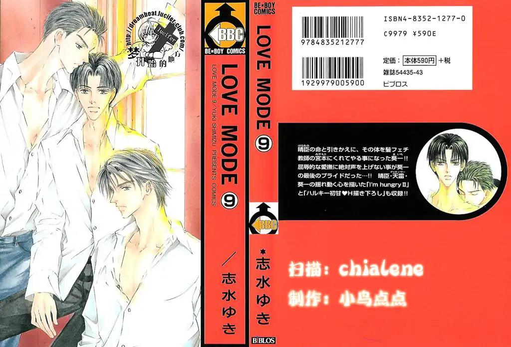 Love Mode Chapter 9.1 page 1 - Vol.9 Chapter 1: I'm Hungry