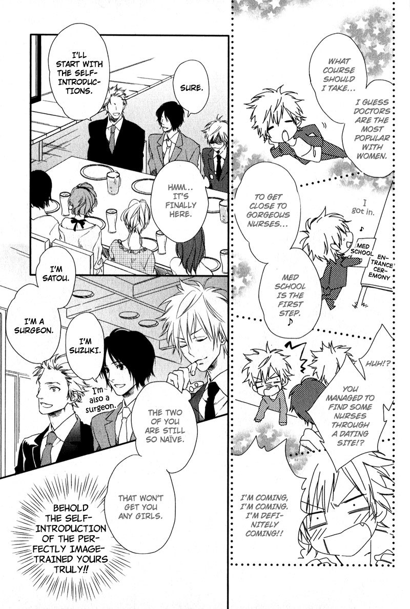 Love Monster (MIO Junta) Chapter 5 page 3 - Chapter 5