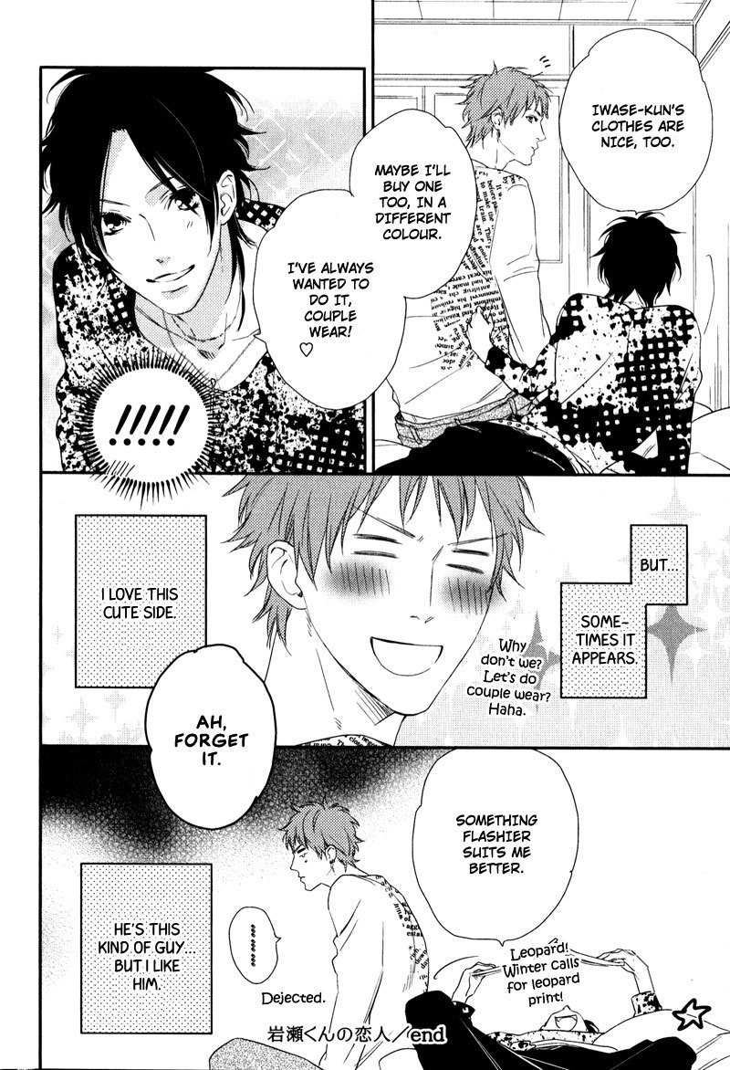 Love Monster (MIO Junta) Chapter 6 page 10 - Chapter 6
