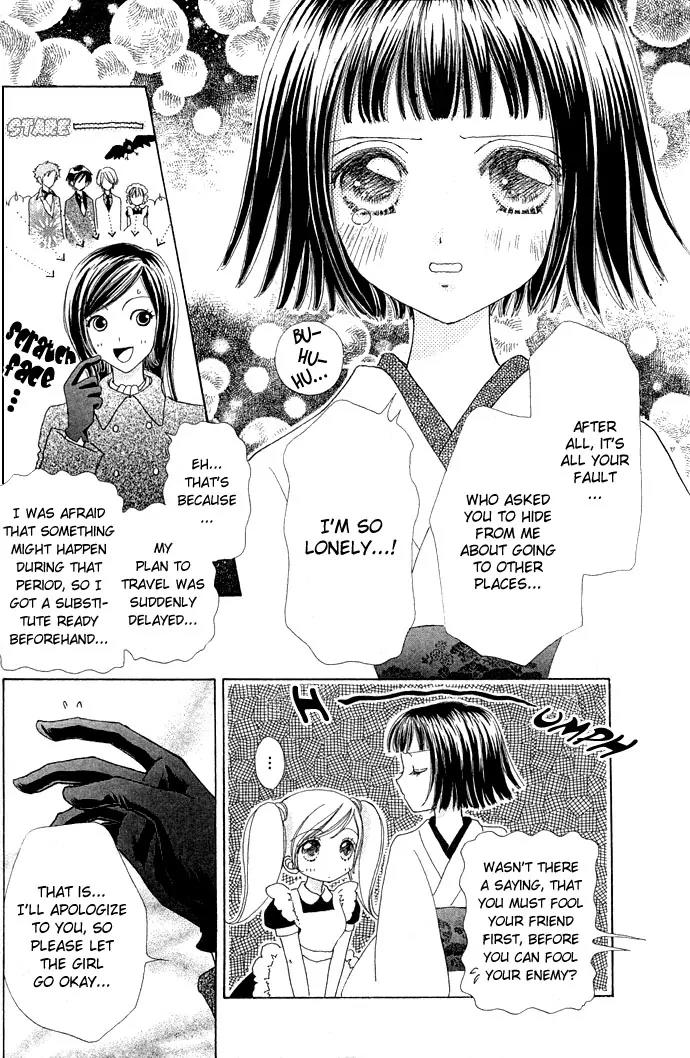 Love Monster Chapter 15 page 12 - Chapter 15