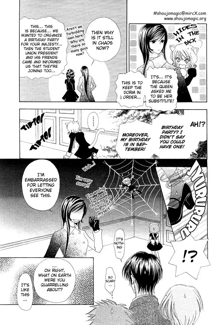 Love Monster Chapter 15 page 7 - Chapter 15