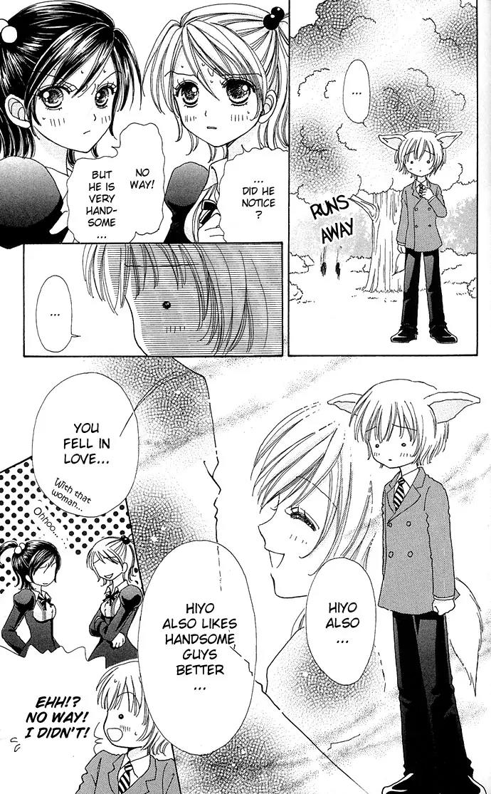 Love Monster Chapter 21 page 24 - Chapter 21