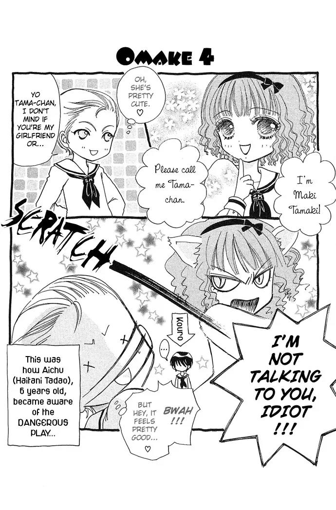 Love Monster Chapter 23 page 27 - Chapter 23