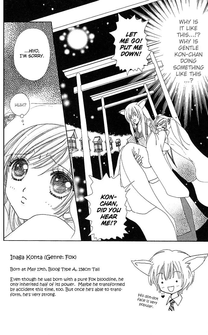Love Monster Chapter 23 page 3 - Chapter 23