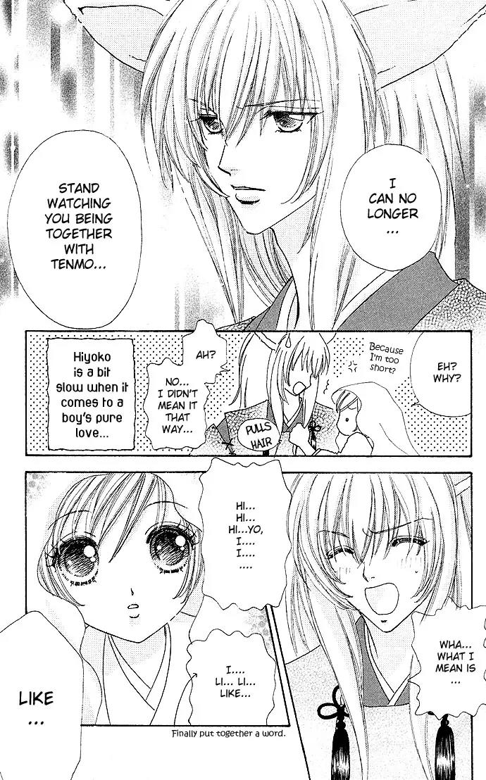 Love Monster Chapter 23 page 4 - Chapter 23