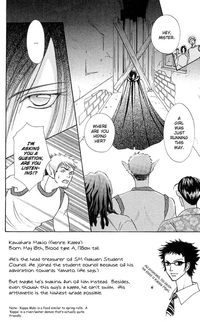 Love Monster Chapter 26 page 4 - Chapter 26