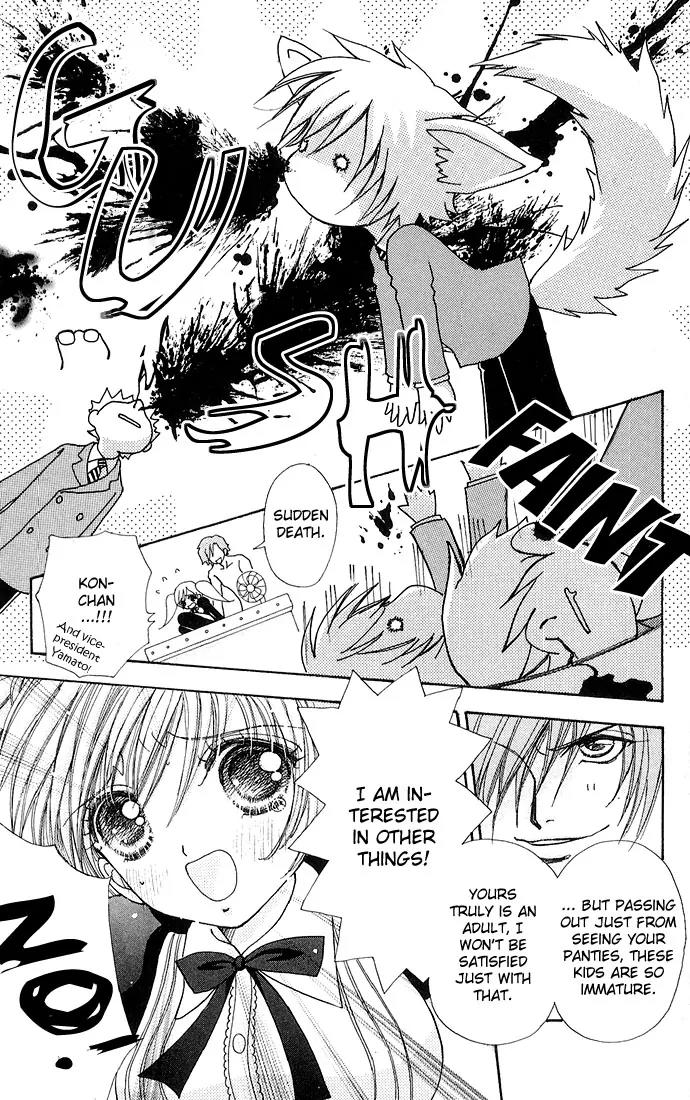 Love Monster Chapter 27 page 22 - Chapter 27