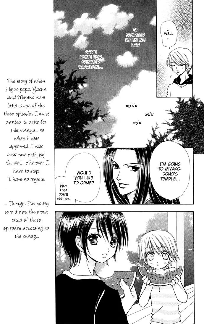 Love Monster Chapter 36 page 21 - Chapter 36