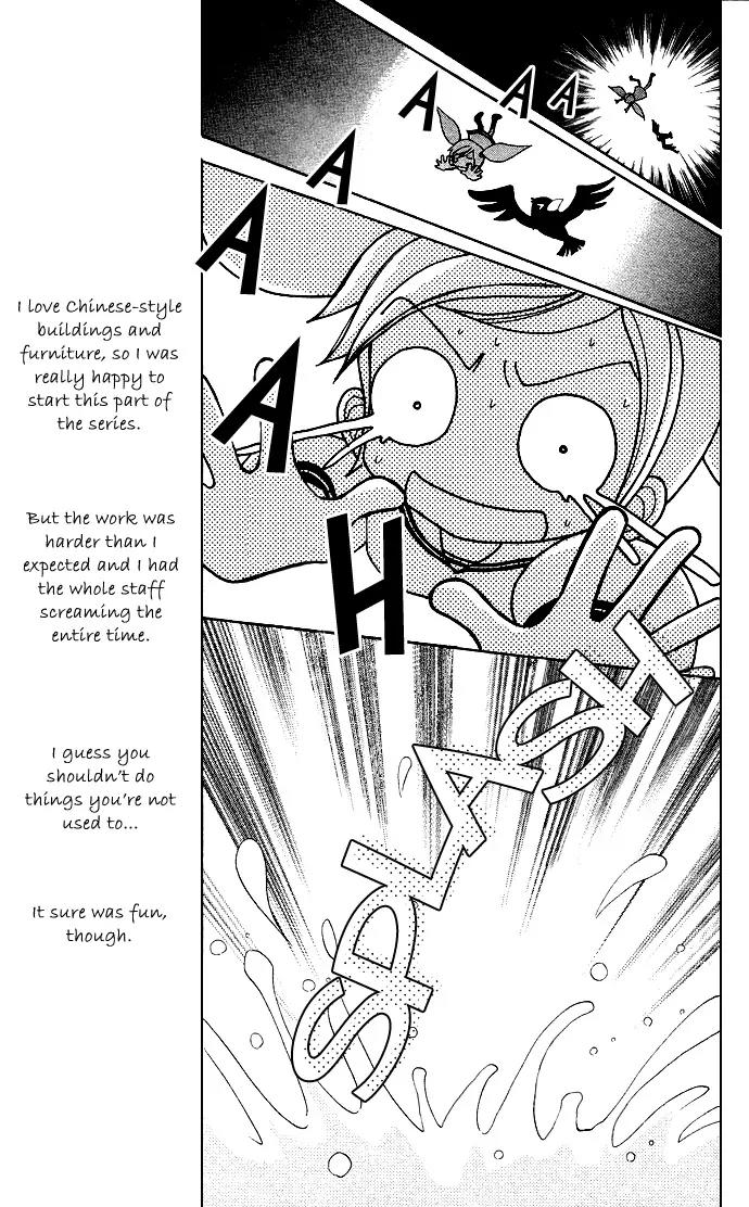 Love Monster Chapter 57 page 17 - Chapter 57