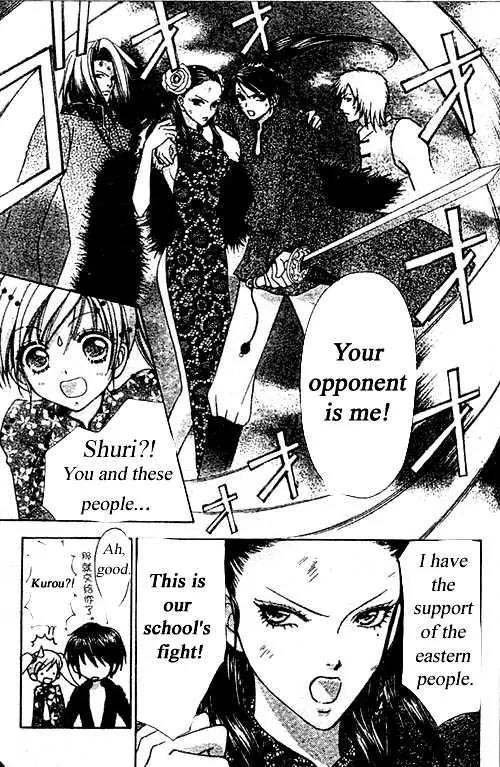 Love Monster Chapter 66 page 6 - Chapter 66