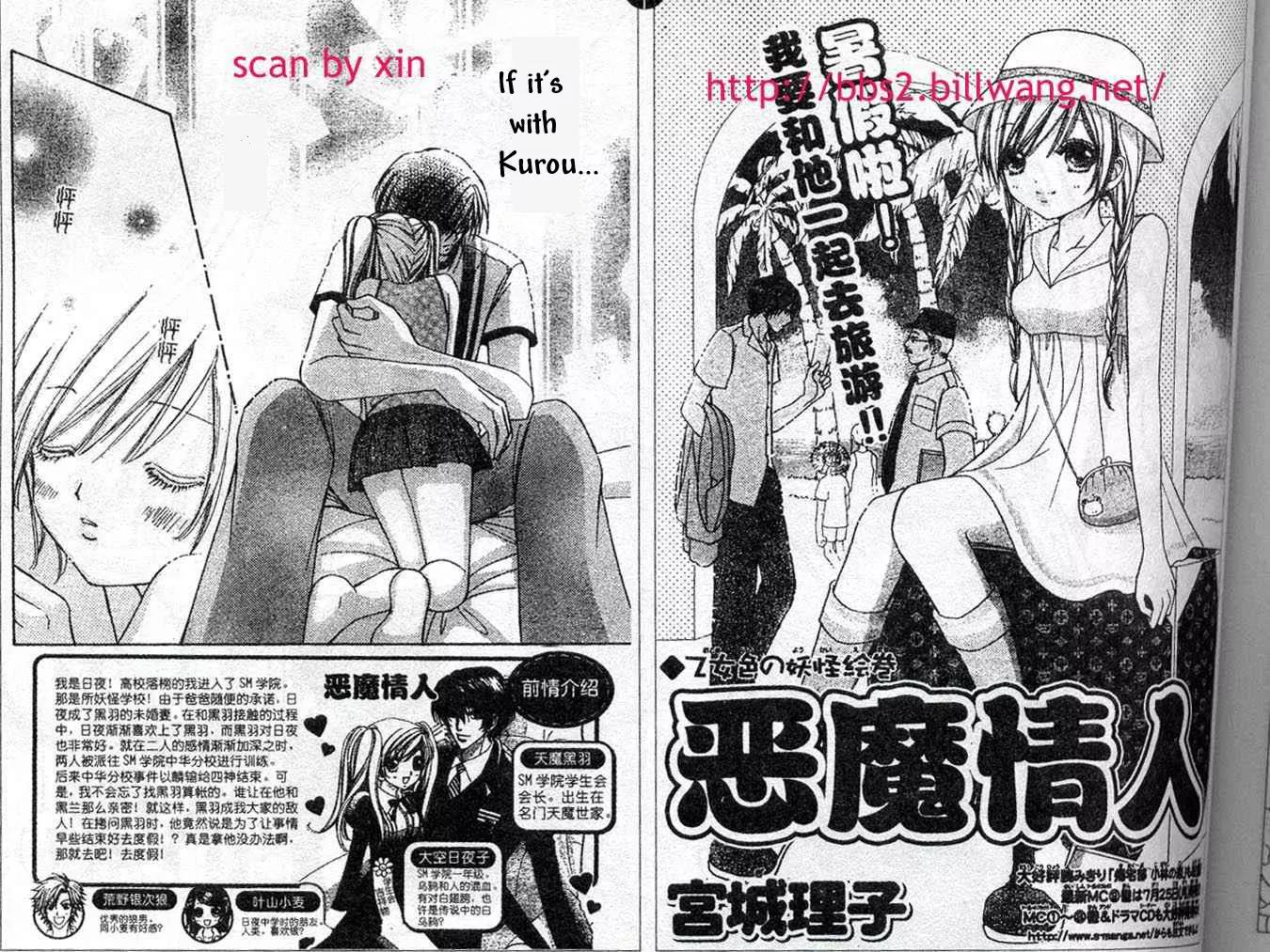 Love Monster Chapter 70 page 1 - Chapter 70