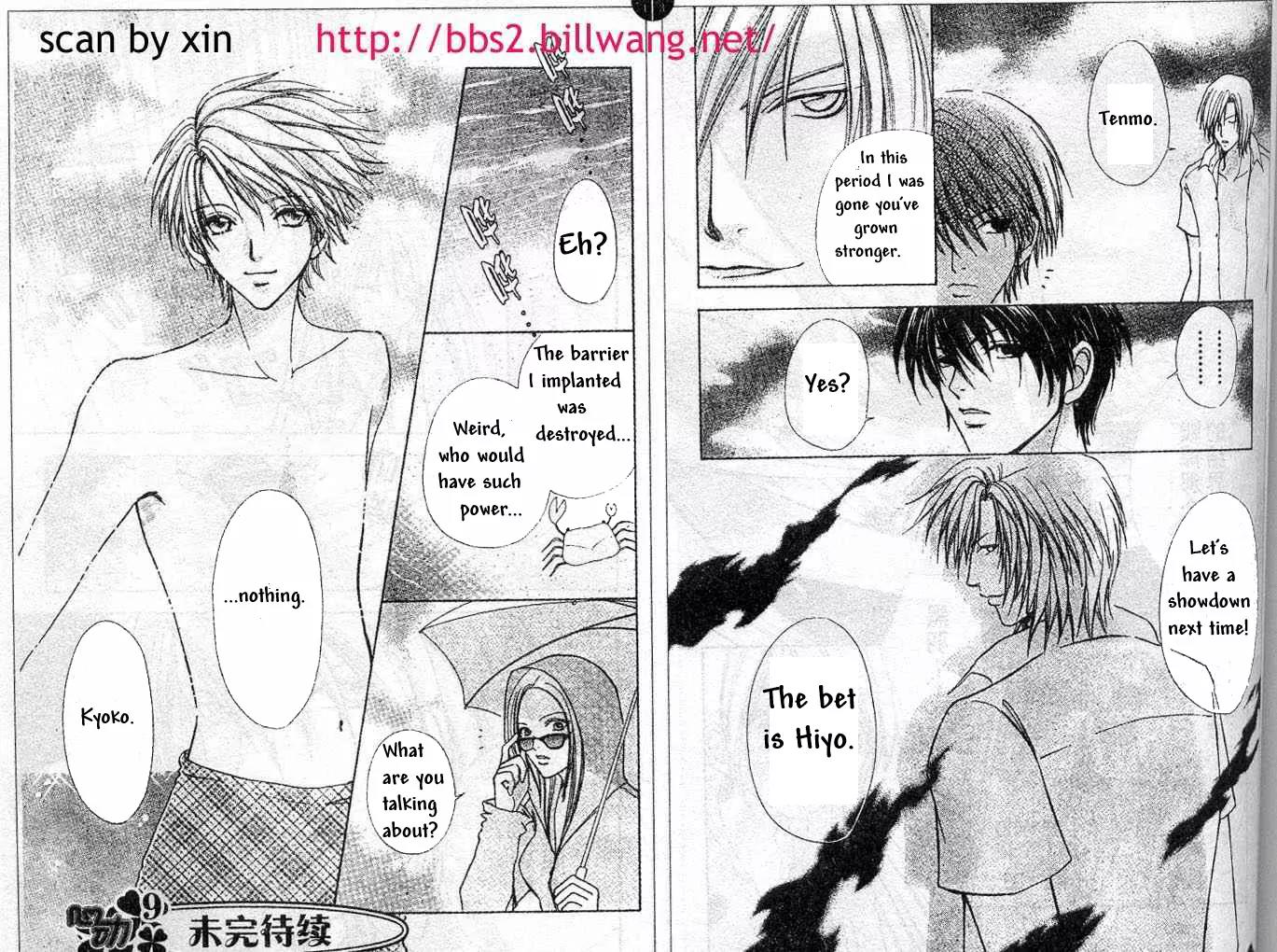 Love Monster Chapter 71 page 12 - Chapter 71