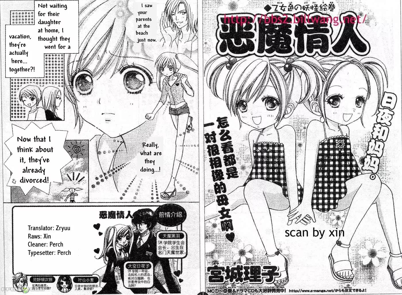 Love Monster Chapter 72 page 1 - Chapter 72