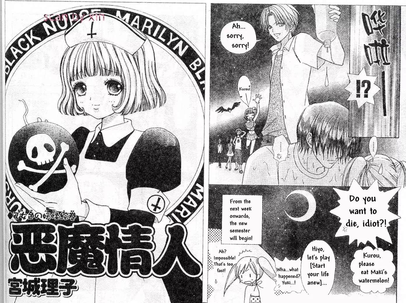Love Monster Chapter 72 page 13 - Chapter 72