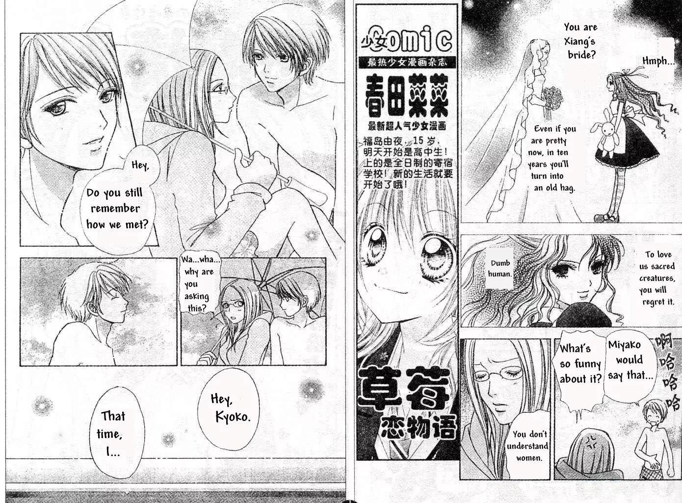 Love Monster Chapter 72 page 3 - Chapter 72