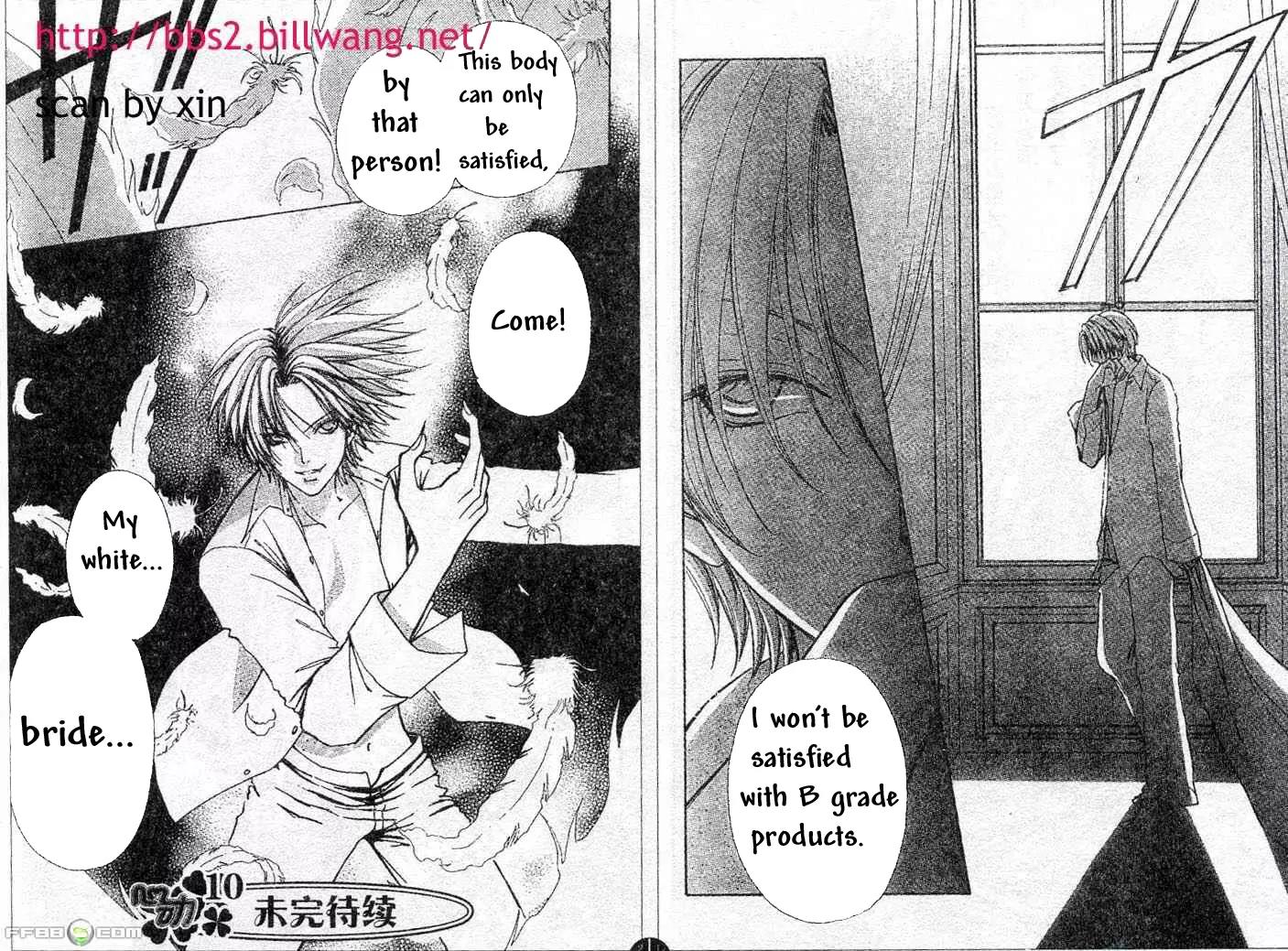 Love Monster Chapter 73 page 12 - Chapter 73