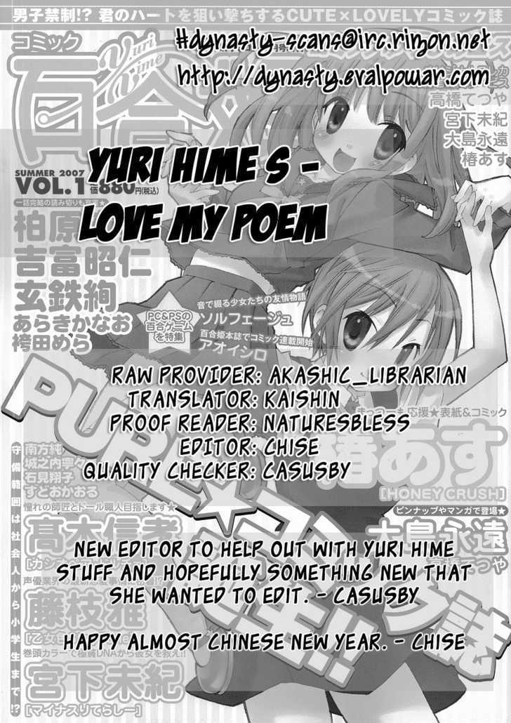 Love My Poem Chapter 0 page 17 - Chapter 0