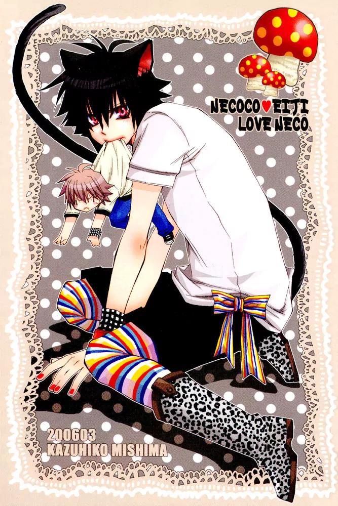 Love Neco Chapter 1 page 2 - Chapter 1: The First Animal