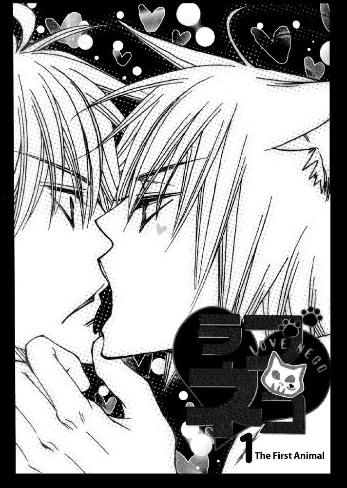 Love Neco Chapter 1 page 4 - Chapter 1: The First Animal