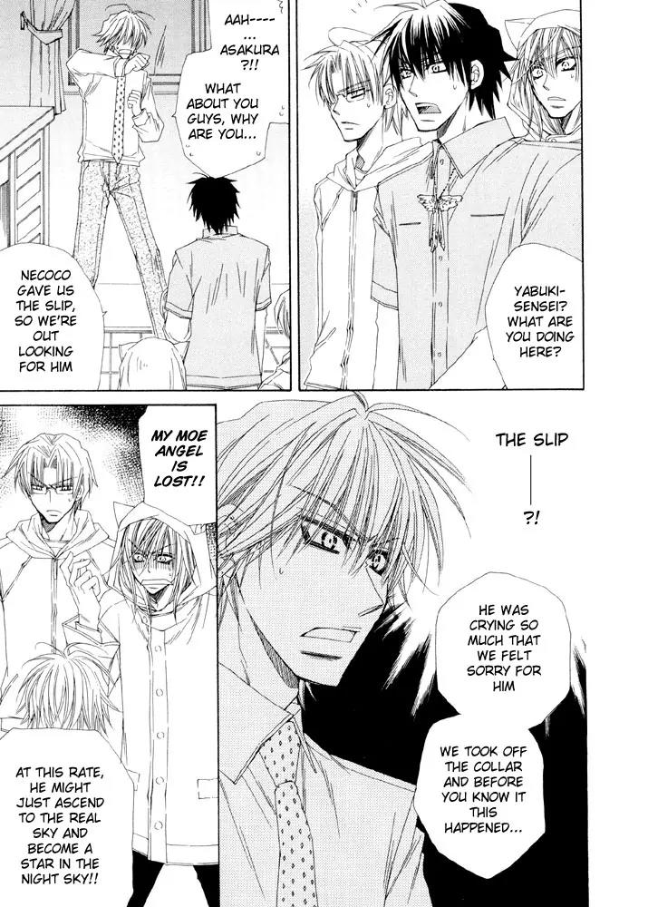 Love Neco Chapter 3 page 16 - Chapter 3: The Third Animal