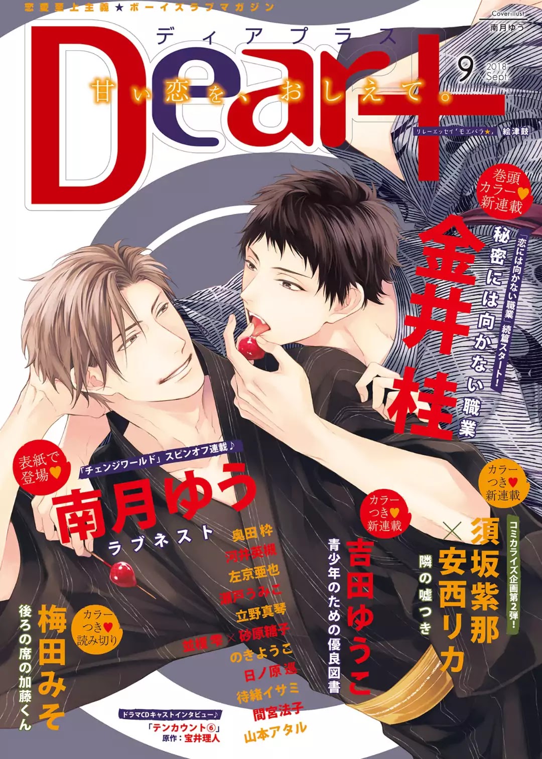 Love Nest (Yuu Minaduki) Chapter 5 page 3 - Chapter 5