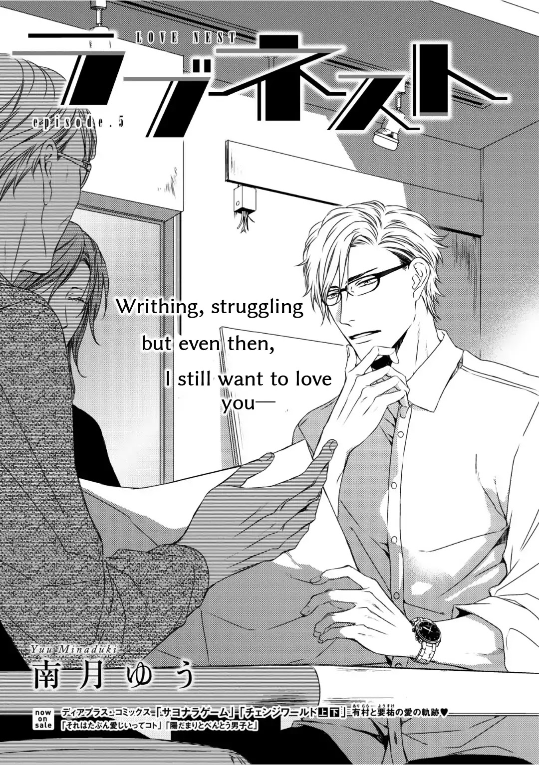 Love Nest (Yuu Minaduki) Chapter 5 page 8 - Chapter 5