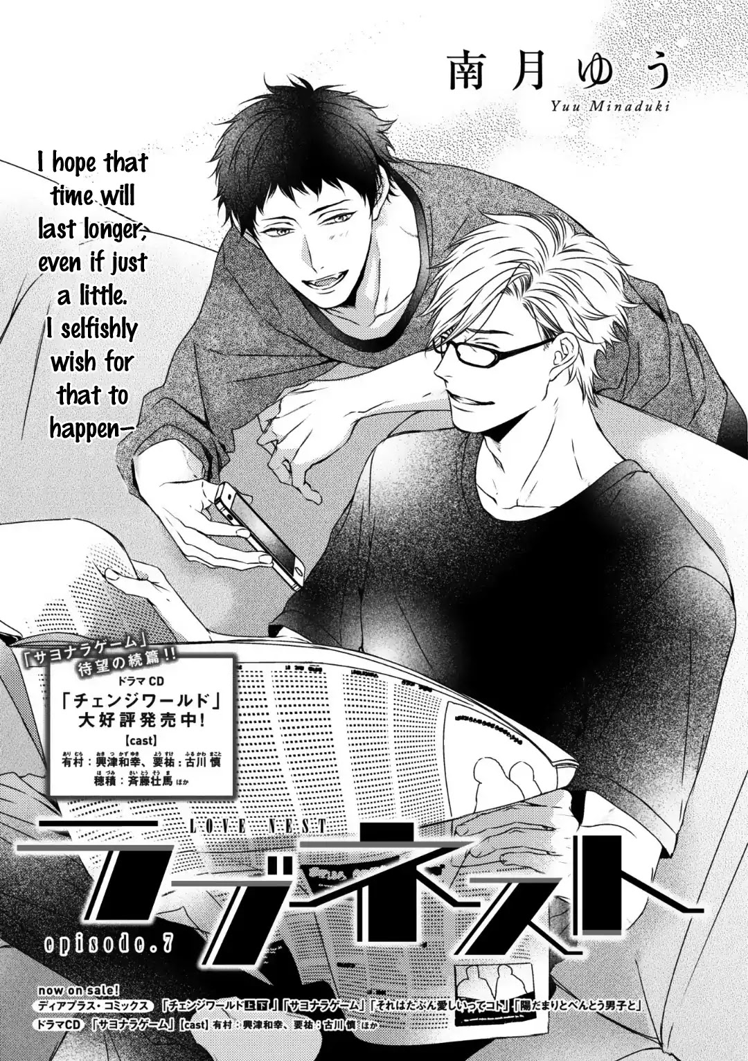 Love Nest (Yuu Minaduki) Chapter 7 page 3 - Chapter 7