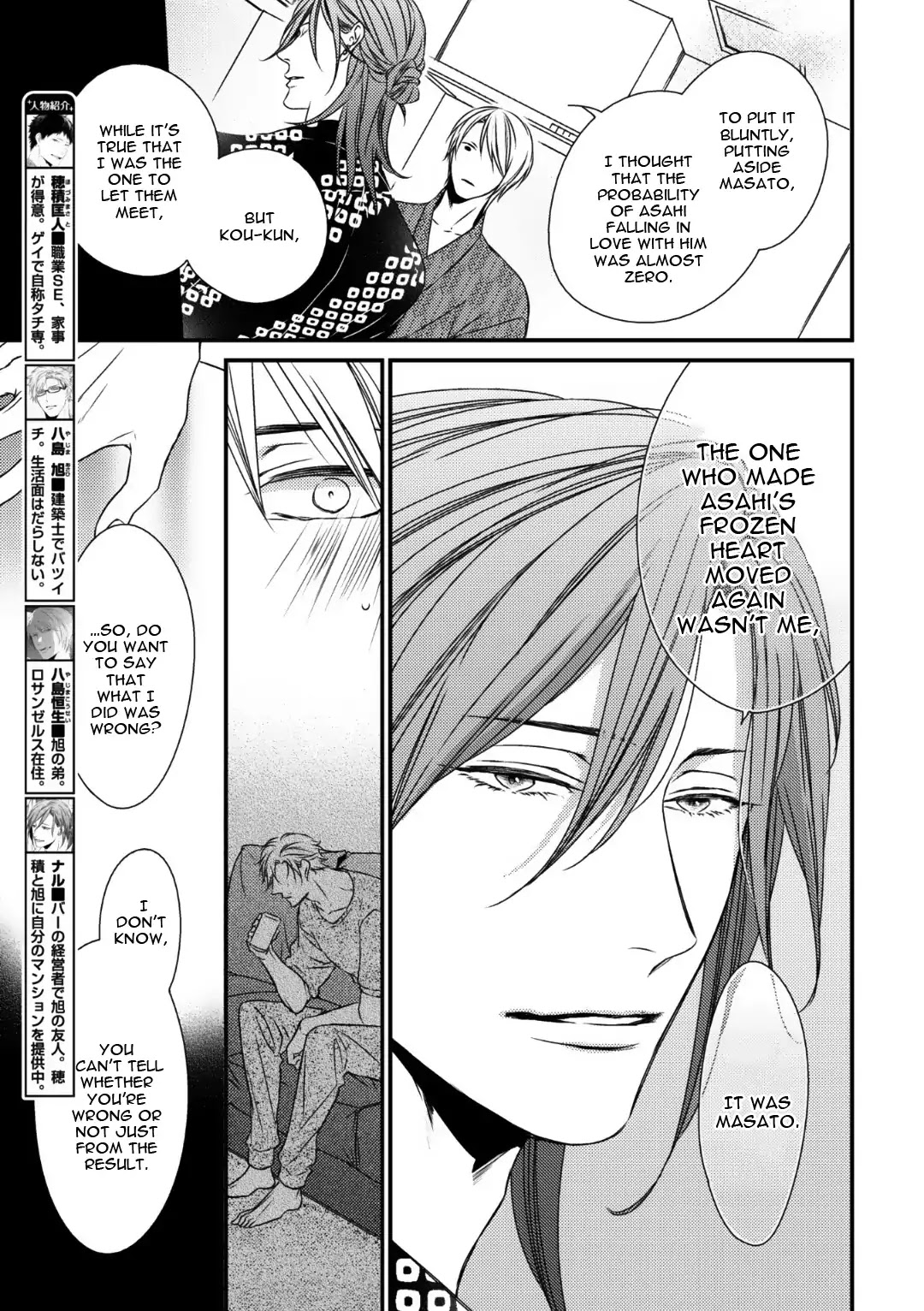 Love Nest (Yuu Minaduki) Chapter 9 page 5 - Chapter 9