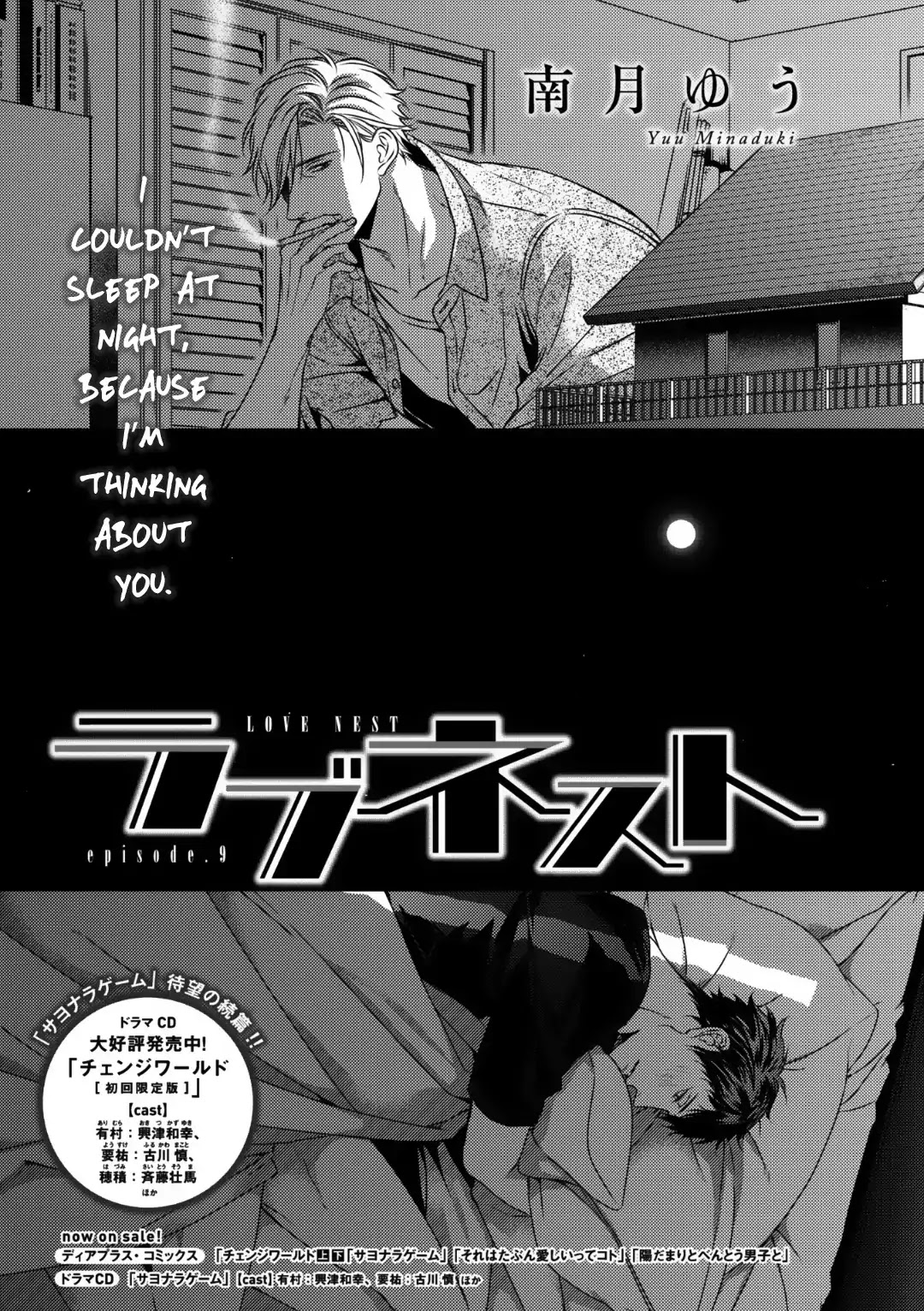 Love Nest (Yuu Minaduki) Chapter 9 page 7 - Chapter 9
