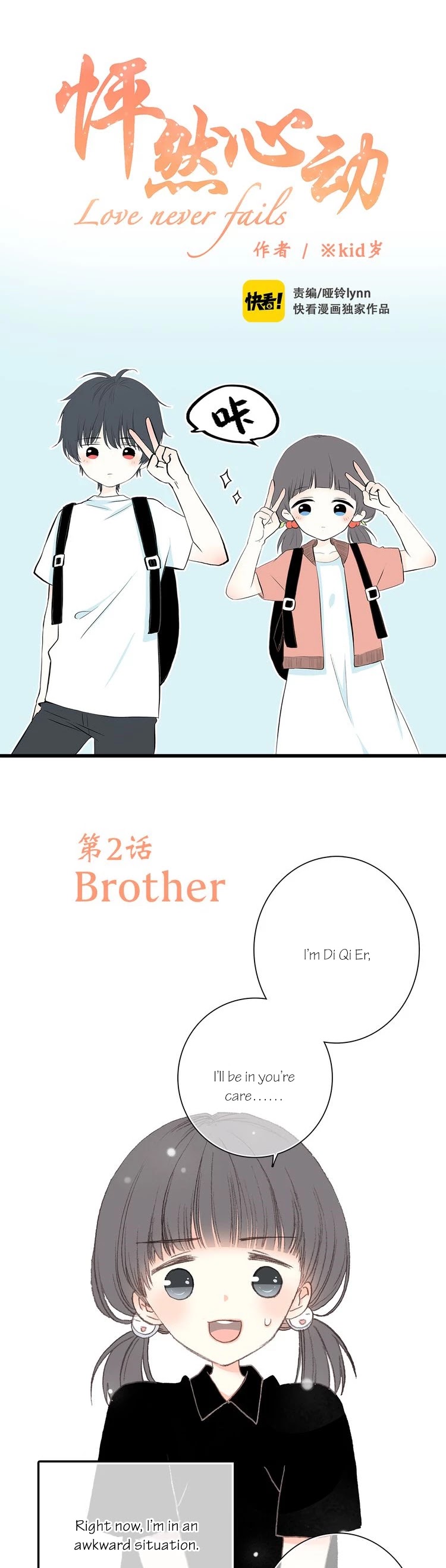 Love never Fails Chapter 2 page 1 - Chapter 2: Brother