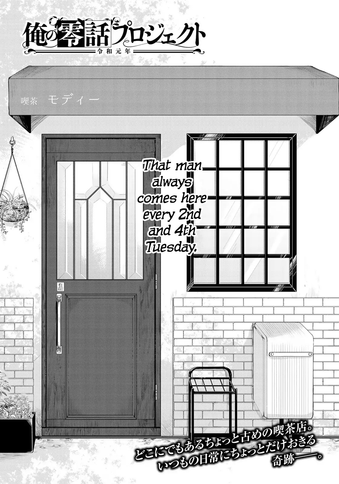 Love of the Second and Fourth Tuesday Chapter 0 page 1 - Chapter 0: Oneshot