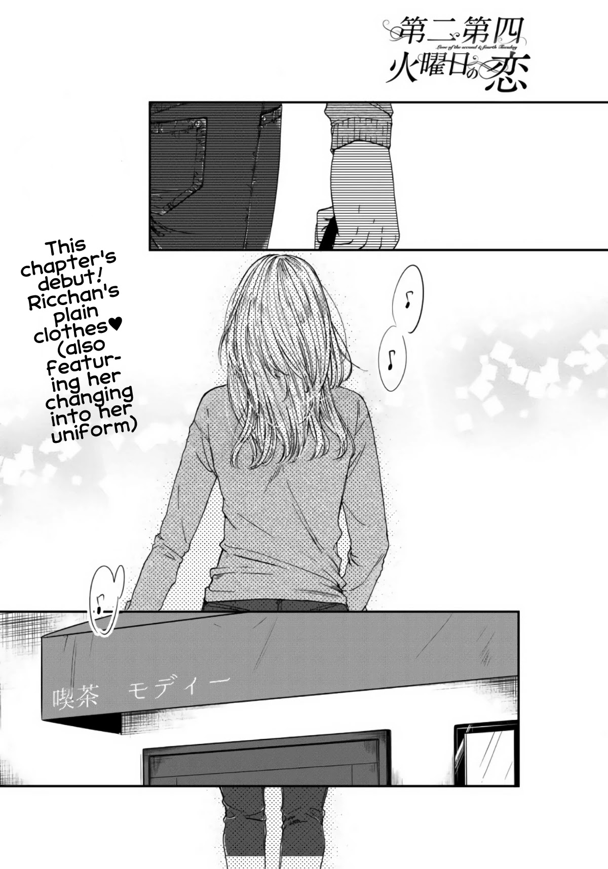 Love of the Second and Fourth Tuesday Chapter 4 page 1 - Chapter 4: A certain Coffee shop employee's routine