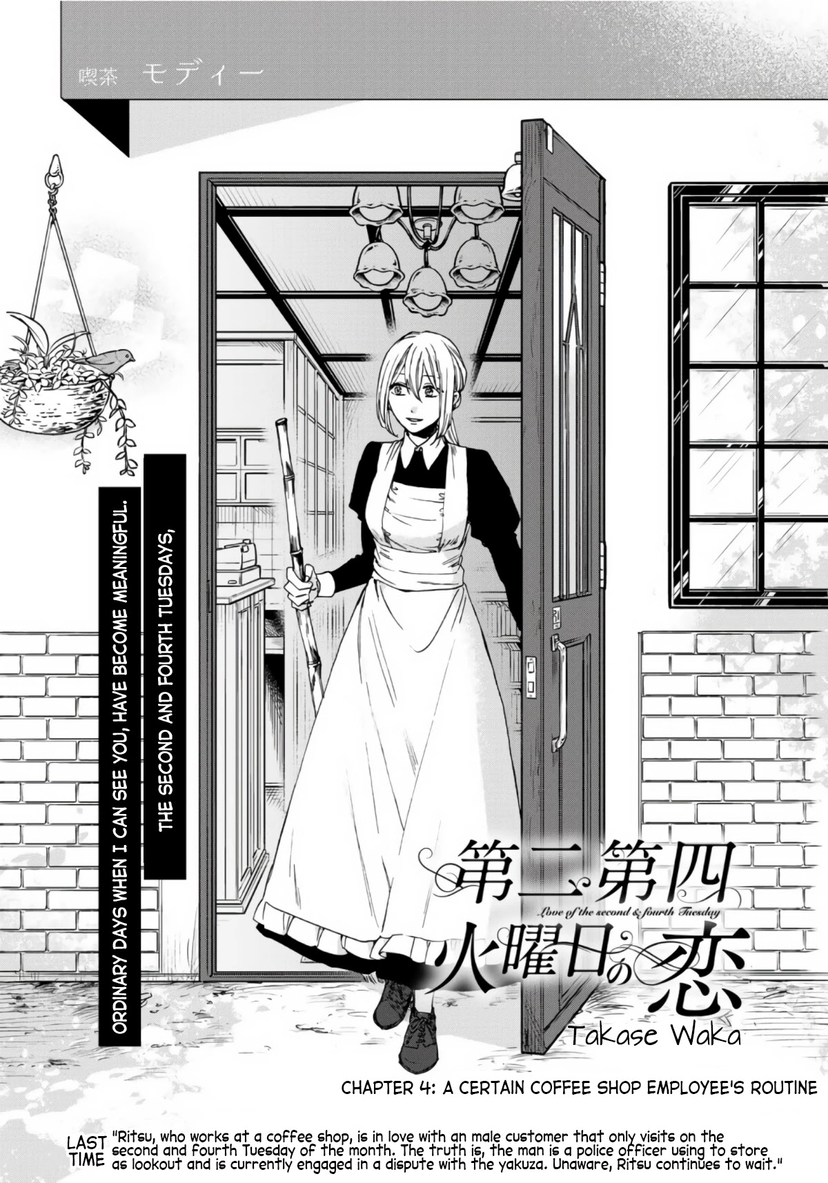 Love of the Second and Fourth Tuesday Chapter 4 page 4 - Chapter 4: A certain Coffee shop employee's routine