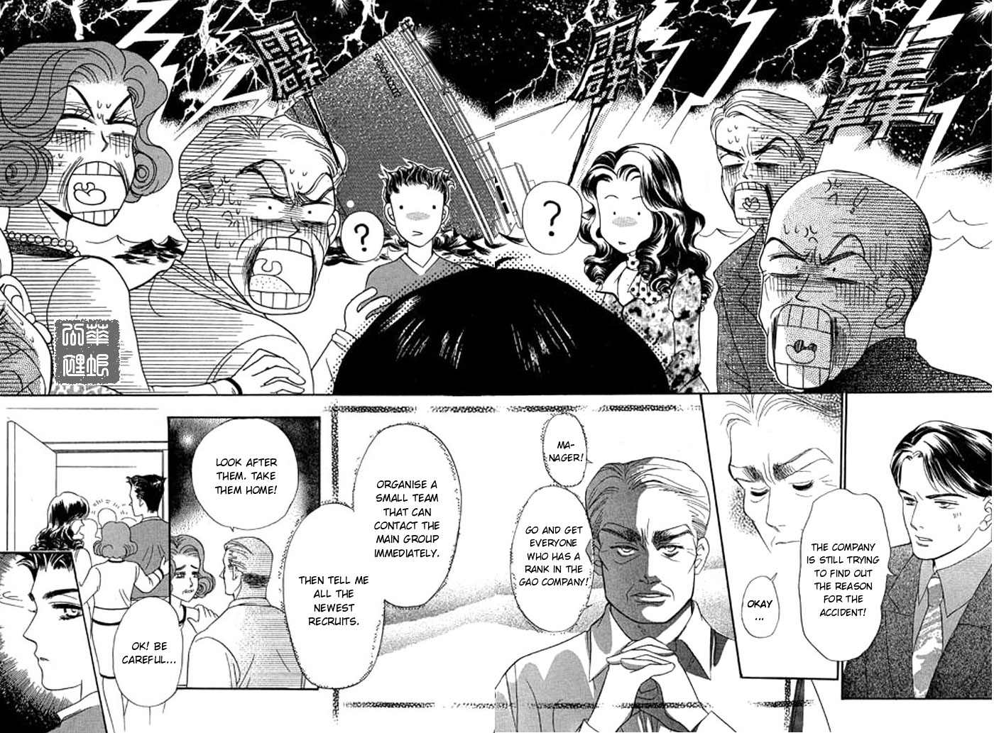 Love or Die Chapter 2.2 page 14 - Chapter 2 v2