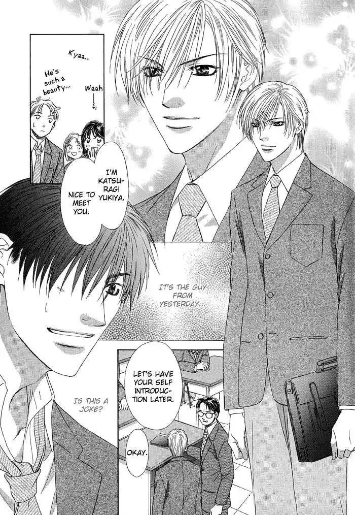 Love or Pride Chapter 1 page 15 - Chapter 1