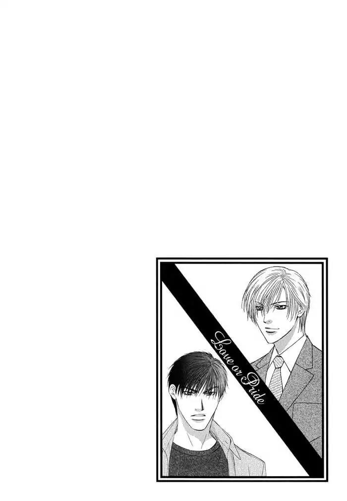 Love or Pride Chapter 1 page 6 - Chapter 1