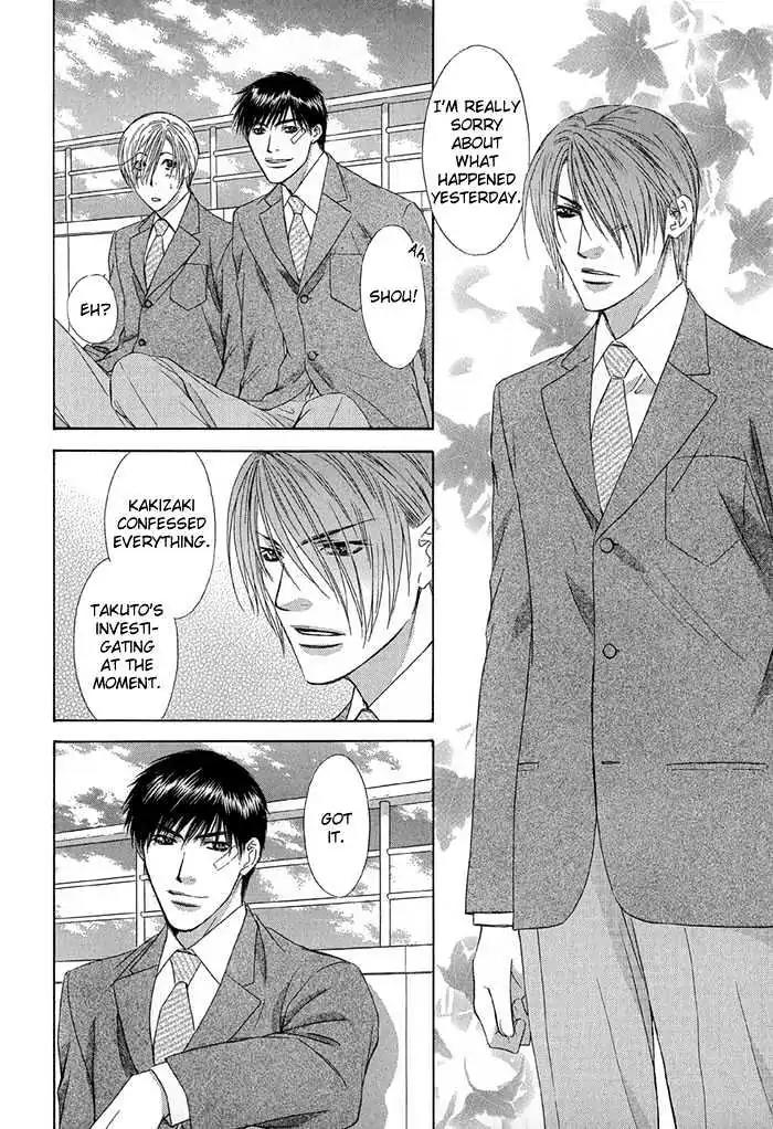 Love or Pride Chapter 5 page 30 - Chapter 5