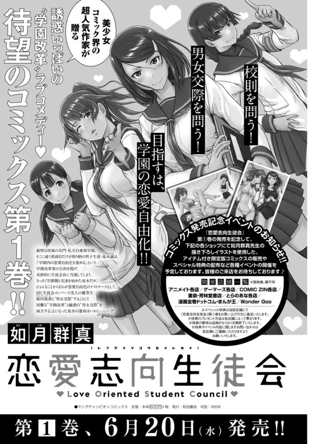 Love Oriented Student Council Chapter 10 page 26 - Chapter 10