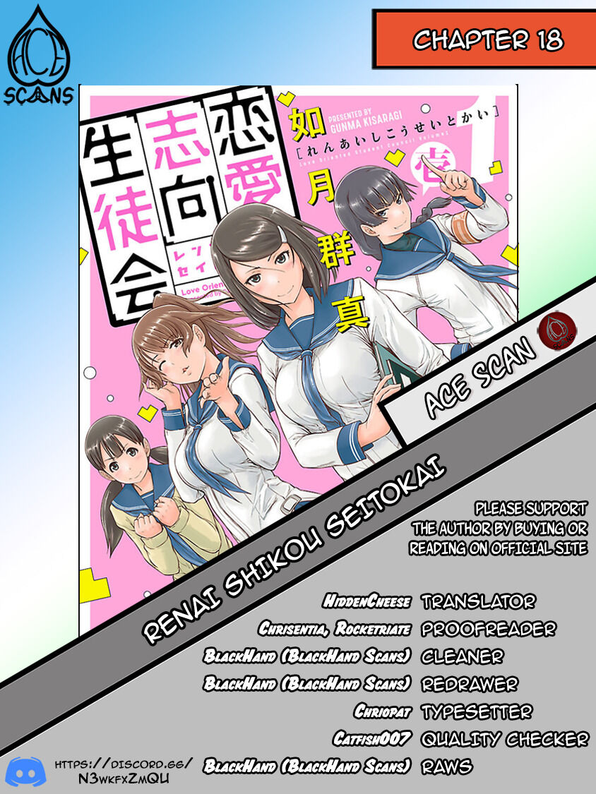 Love Oriented Student Council Chapter 18 page 1 - Chapter 18