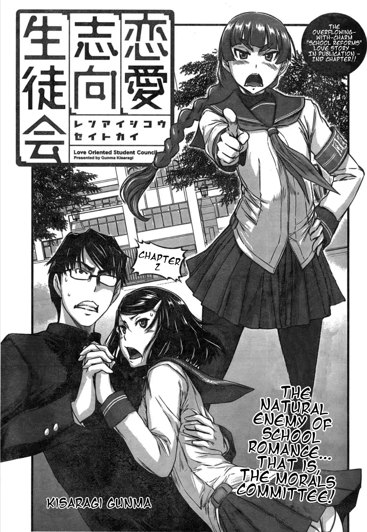 Love Oriented Student Council Chapter 2 page 1 - Chapter 2