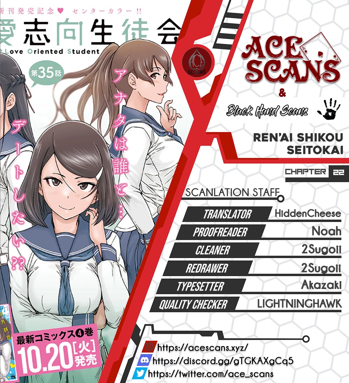 Love Oriented Student Council Chapter 22 page 1 - Chapter 22