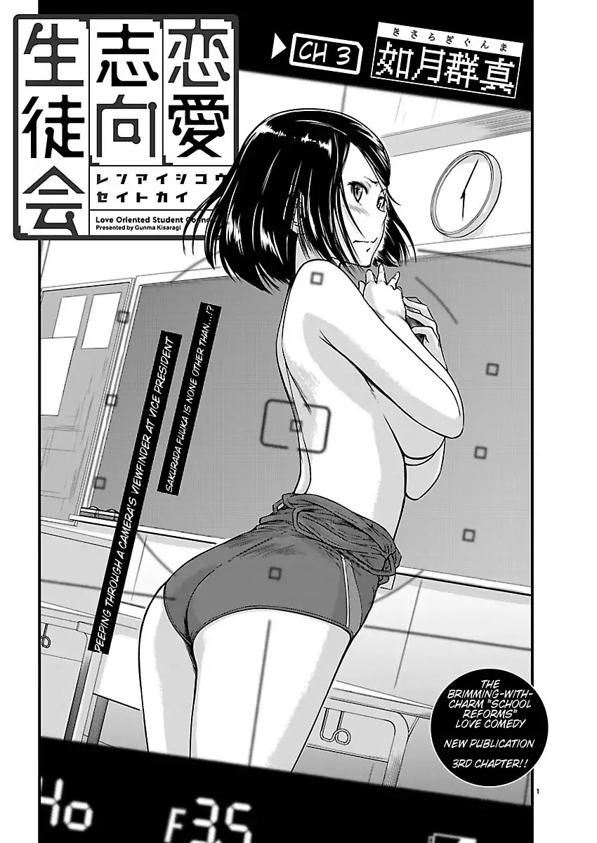 Love Oriented Student Council Chapter 3 page 1 - Chapter 3