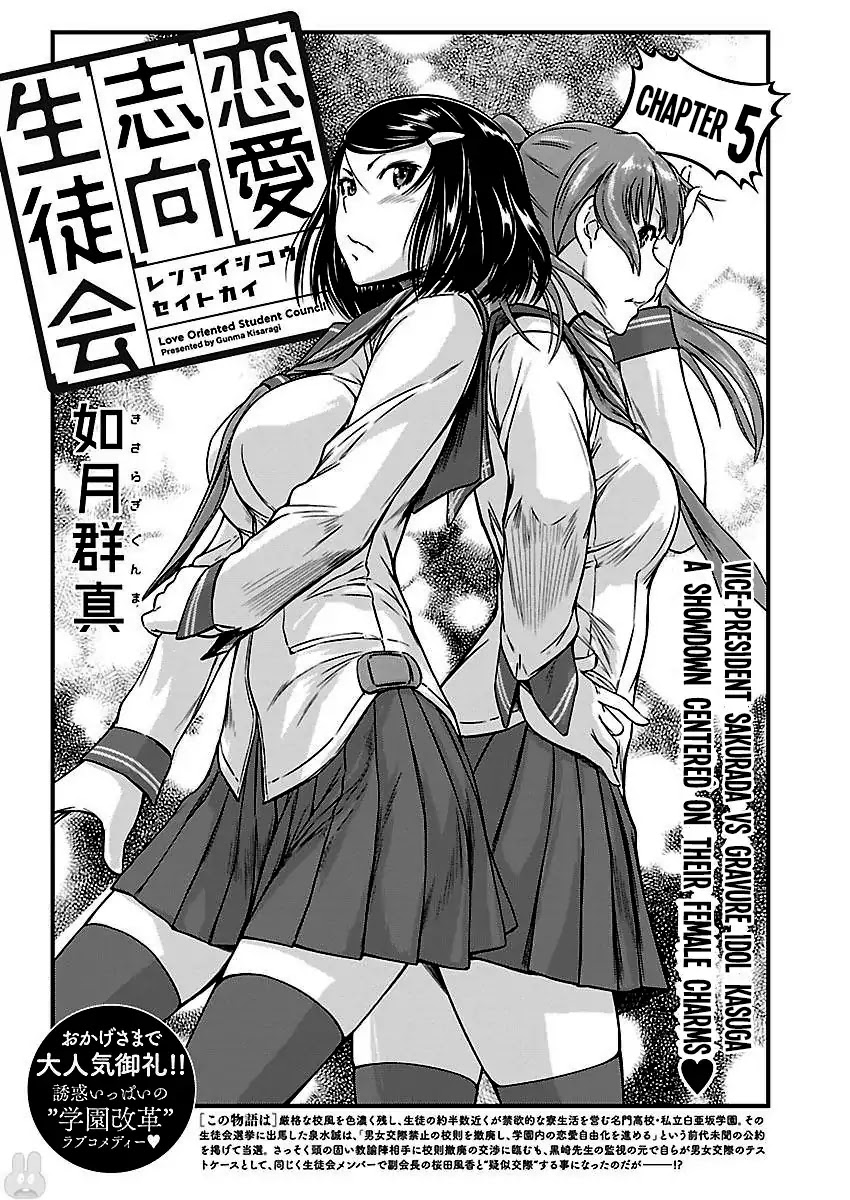 Love Oriented Student Council Chapter 5 page 1 - Chapter 5