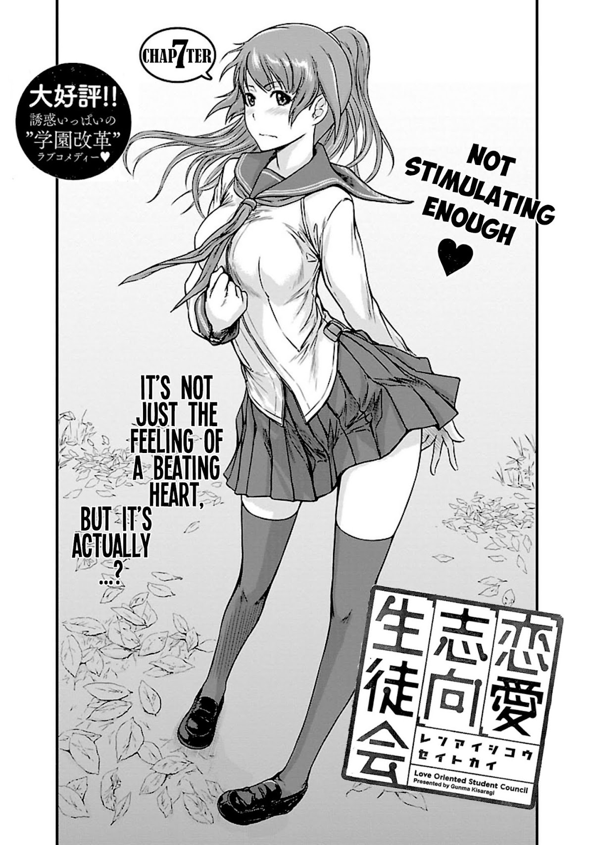 Love Oriented Student Council Chapter 7 page 1 - Chapter 7