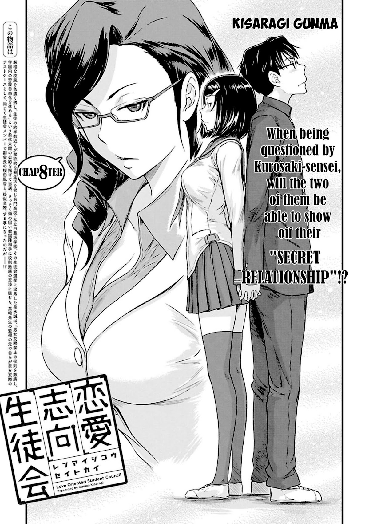 Love Oriented Student Council Chapter 9 page 1 - Chapter 9