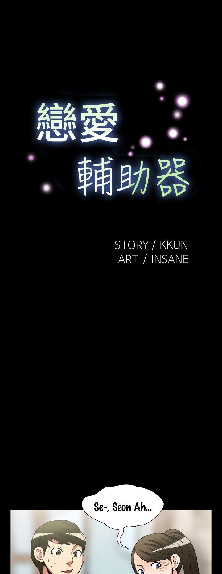 Love Parameter Chapter 16 page 2 - Chapter 16