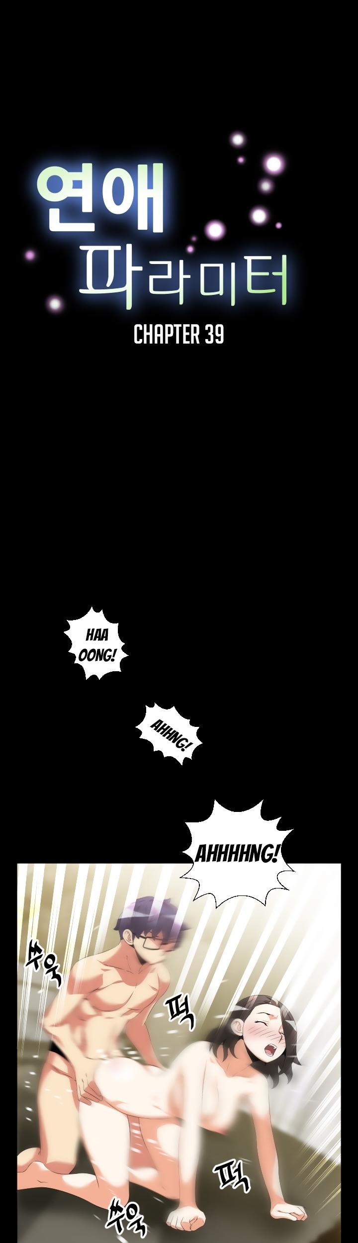 Love Parameter Chapter 39 page 2 - Chapter 39