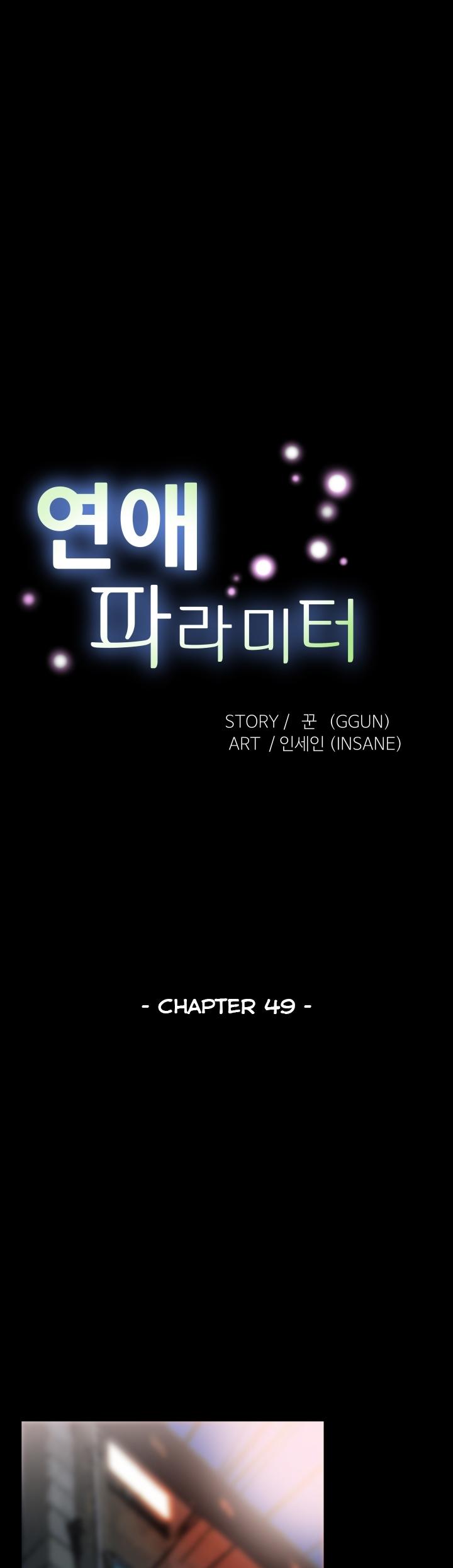 Love Parameter Chapter 49 page 4 - Chapter 49