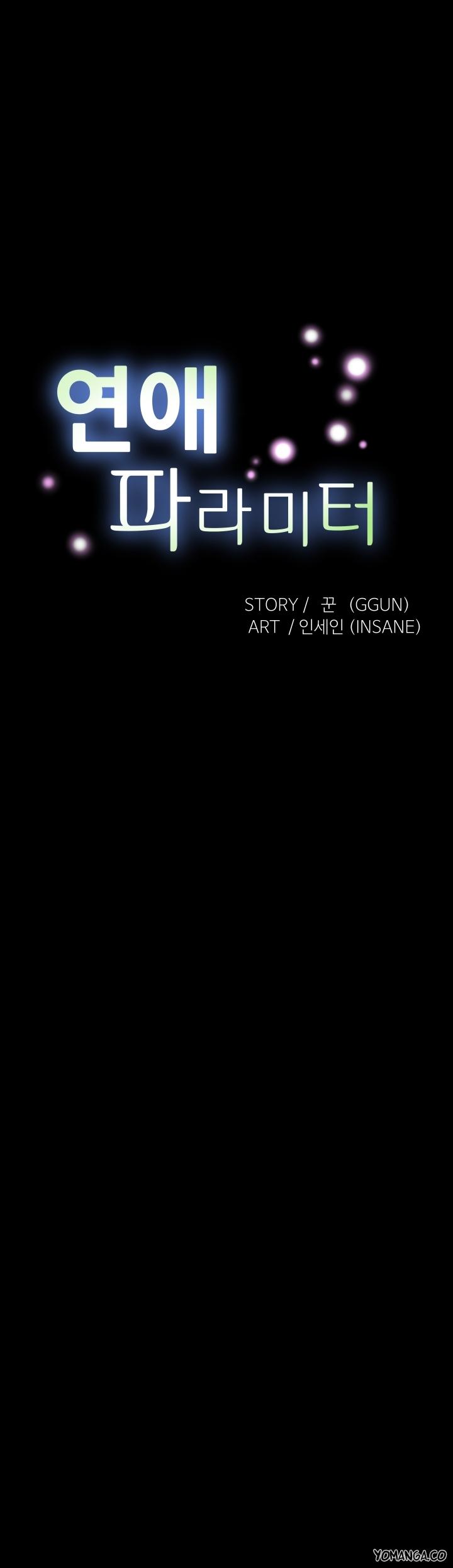 Love Parameter Chapter 51 page 6 - Chapter 51