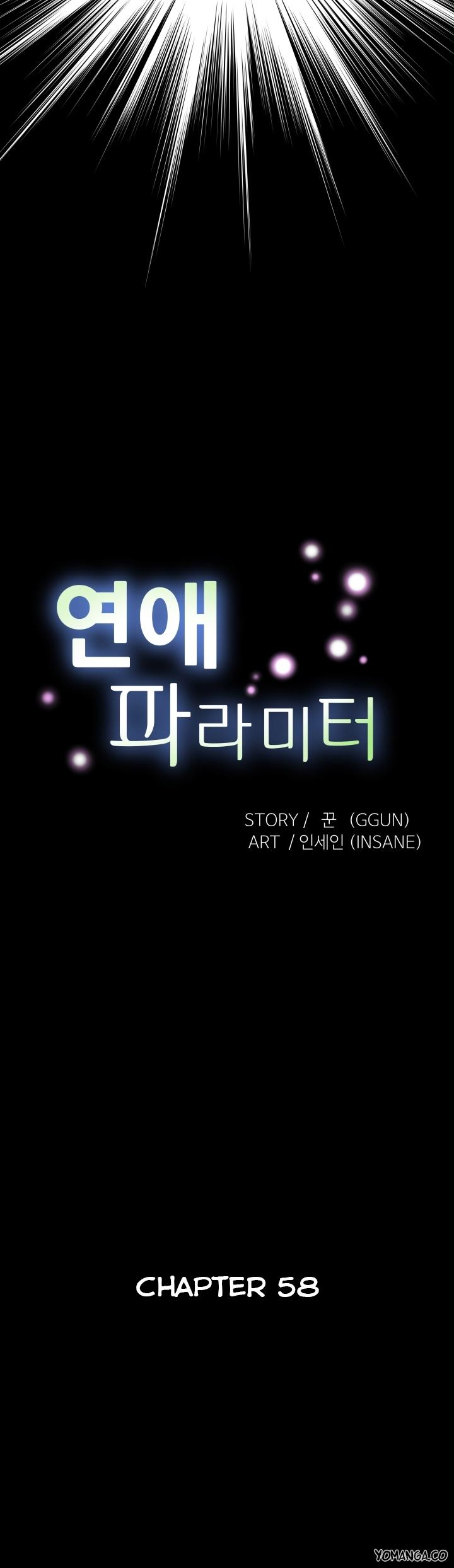 Love Parameter Chapter 58 page 6 - Chapter 58